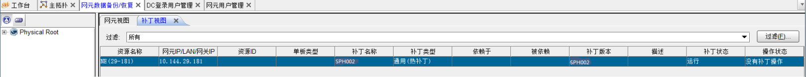 关于OSN3500补丁版本及软件配套表查询问题