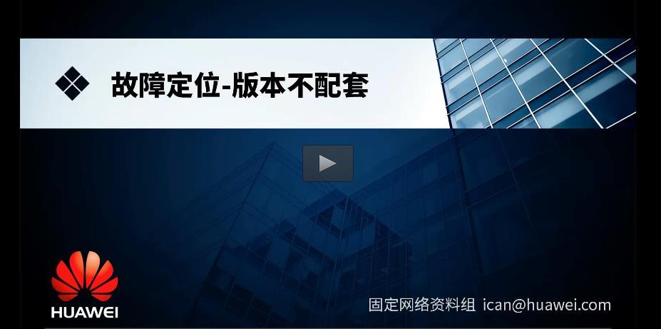 OSN3500传输设备版本不配套故障定位